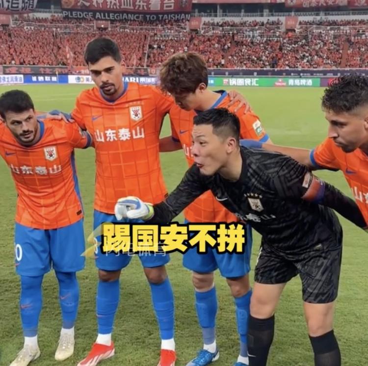 王大雷赛前激情喊话：踢国安不拼，就丢人了！